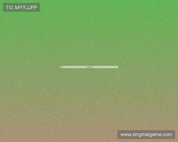 ob娱乐手机版下载让你随时随地获取2026世界杯最新比分、战报和精彩回放内容